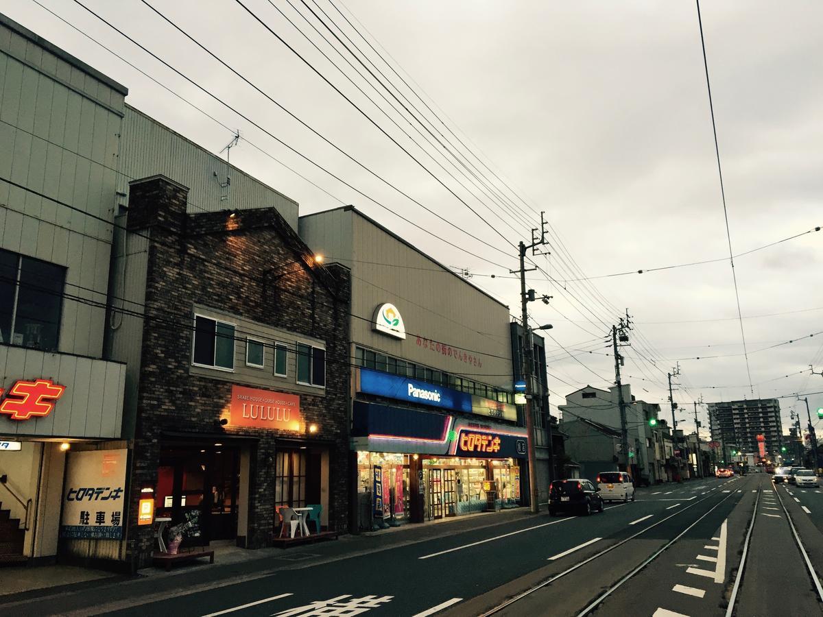 Guesthouse Lululu 無料朝食&夕食ｶﾚｰ 街まで電車8分 ﾛｰｿﾝ隣 Kōchi Exterior foto
